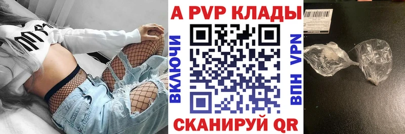 A PVP СК КРИС  наркотики  Калининск 