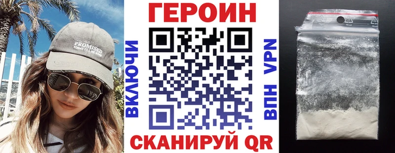 Героин гречка хочу Калининск