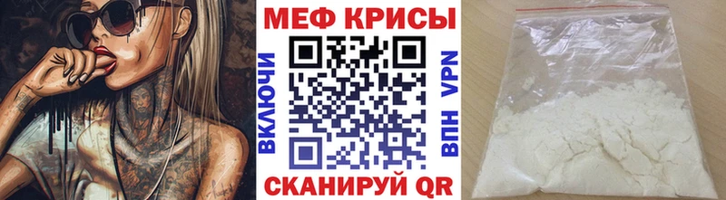 Мефедрон мяу мяу  Калининск 