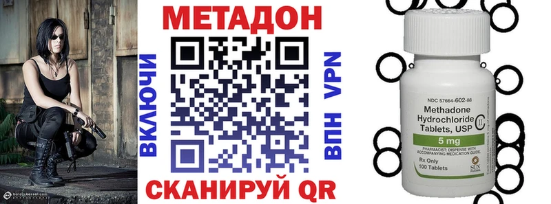 продажа наркотиков  MEGA ТОР  МЕТАДОН methadone  Калининск 